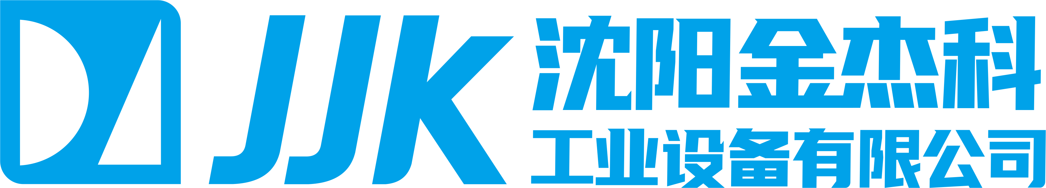 沈阳老公不嫌多小野猫你别逃工业设备有限公司